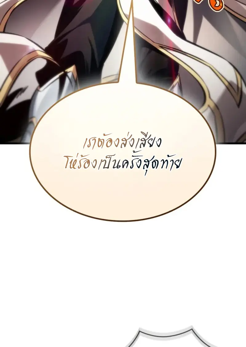 Pick Me Up, Infinite Gacha ตอนที่ 179 page 48