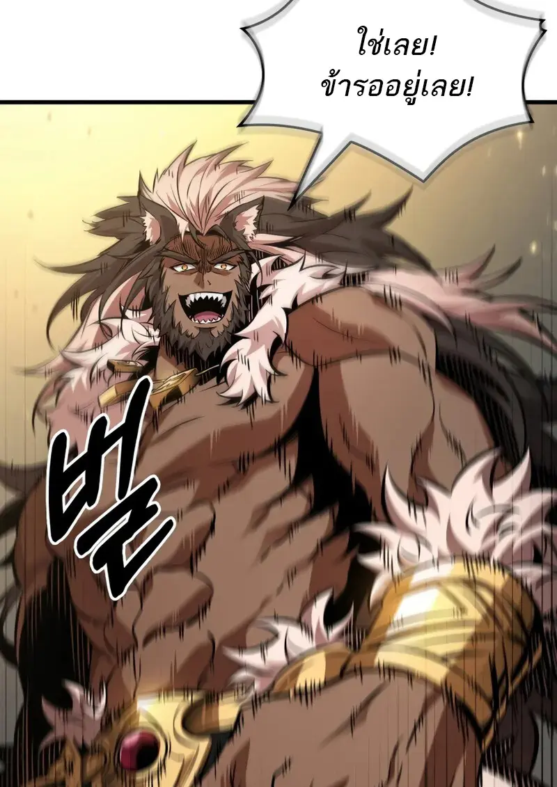 Pick Me Up, Infinite Gacha ตอนที่ 179 page 49