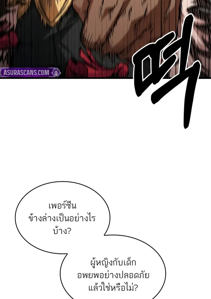 Pick Me Up, Infinite Gacha ตอนที่ 179 page 50