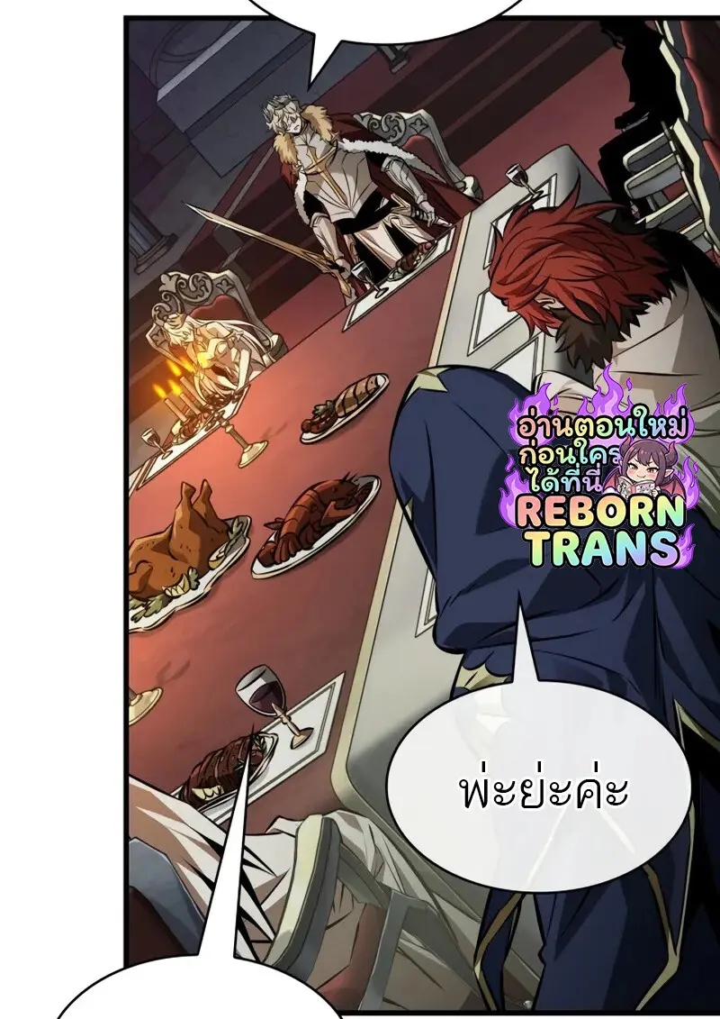 Pick Me Up, Infinite Gacha ตอนที่ 179 page 51