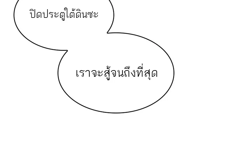 Pick Me Up, Infinite Gacha ตอนที่ 179 page 52