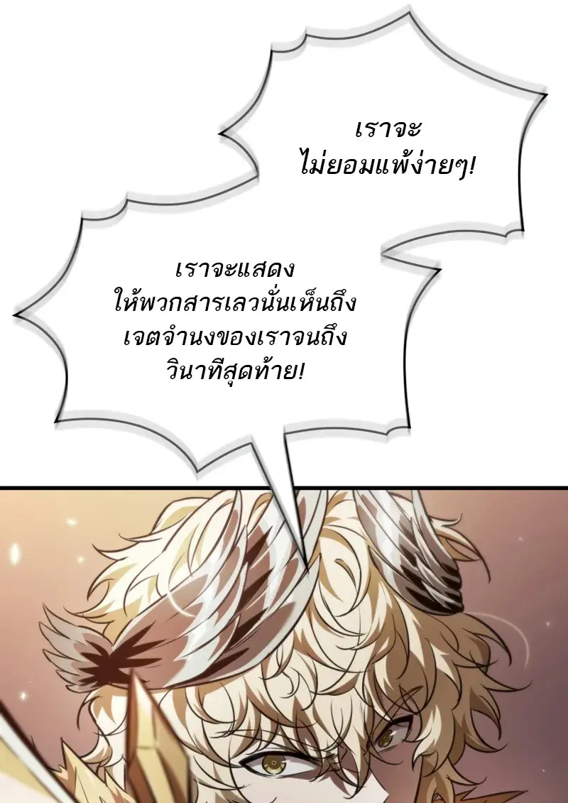 Pick Me Up, Infinite Gacha ตอนที่ 179 page 53