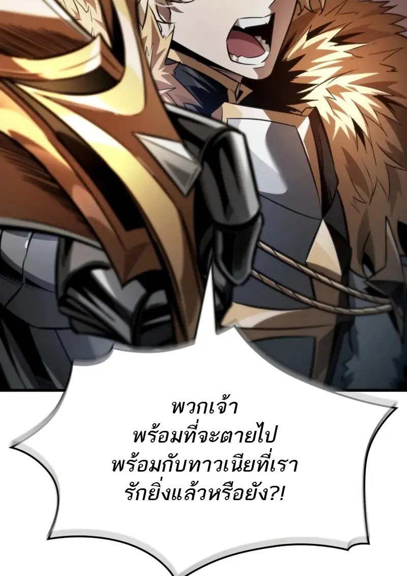 Pick Me Up, Infinite Gacha ตอนที่ 179 page 54