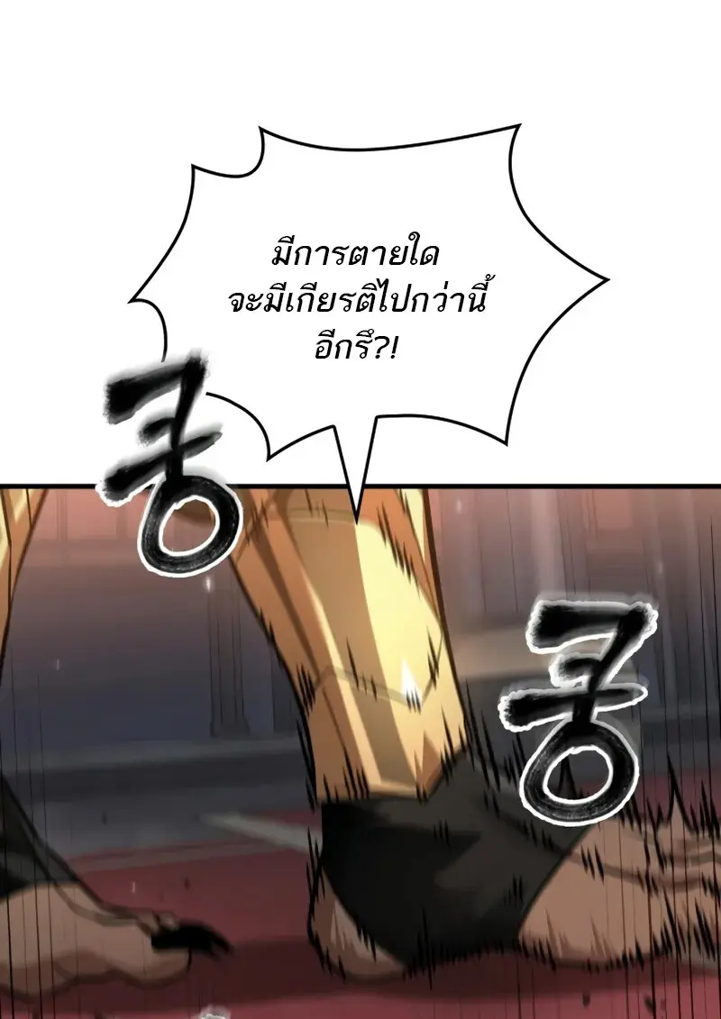 Pick Me Up, Infinite Gacha ตอนที่ 179 page 58