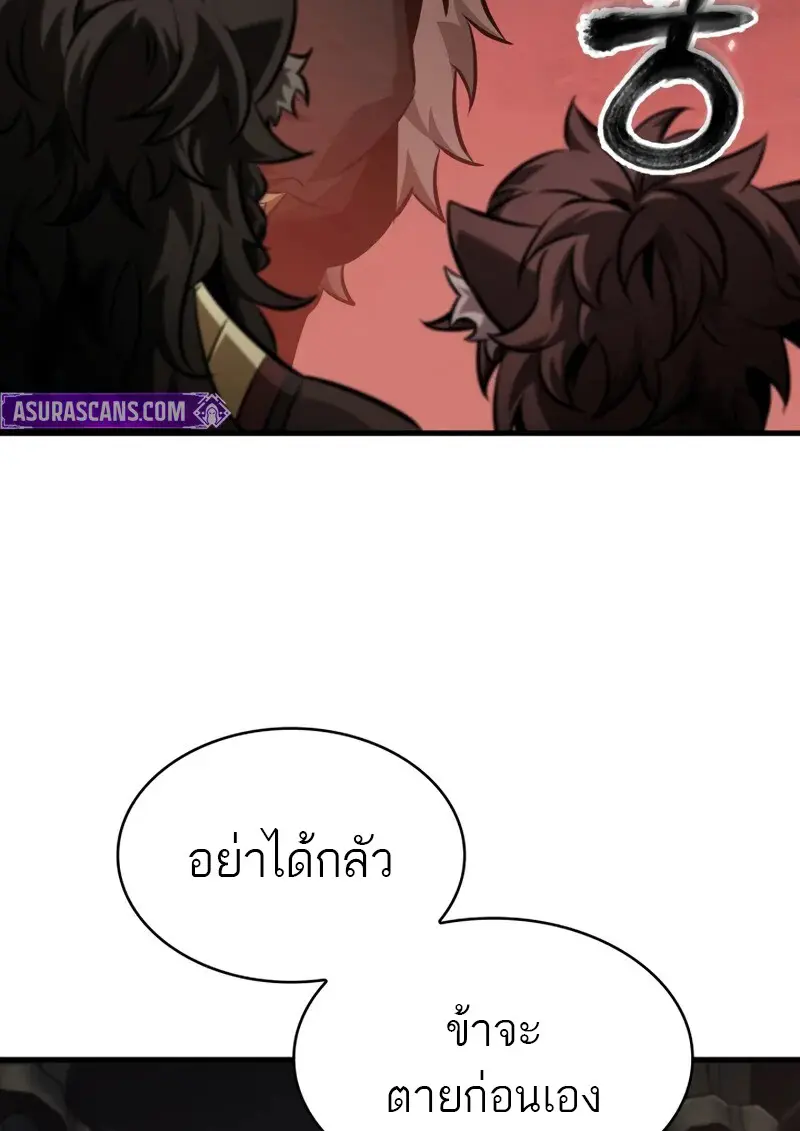 Pick Me Up, Infinite Gacha ตอนที่ 179 page 61