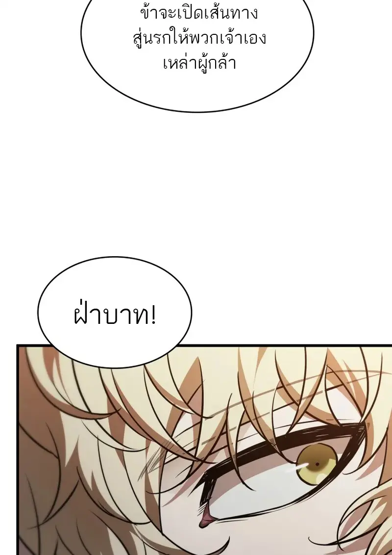 Pick Me Up, Infinite Gacha ตอนที่ 179 page 63