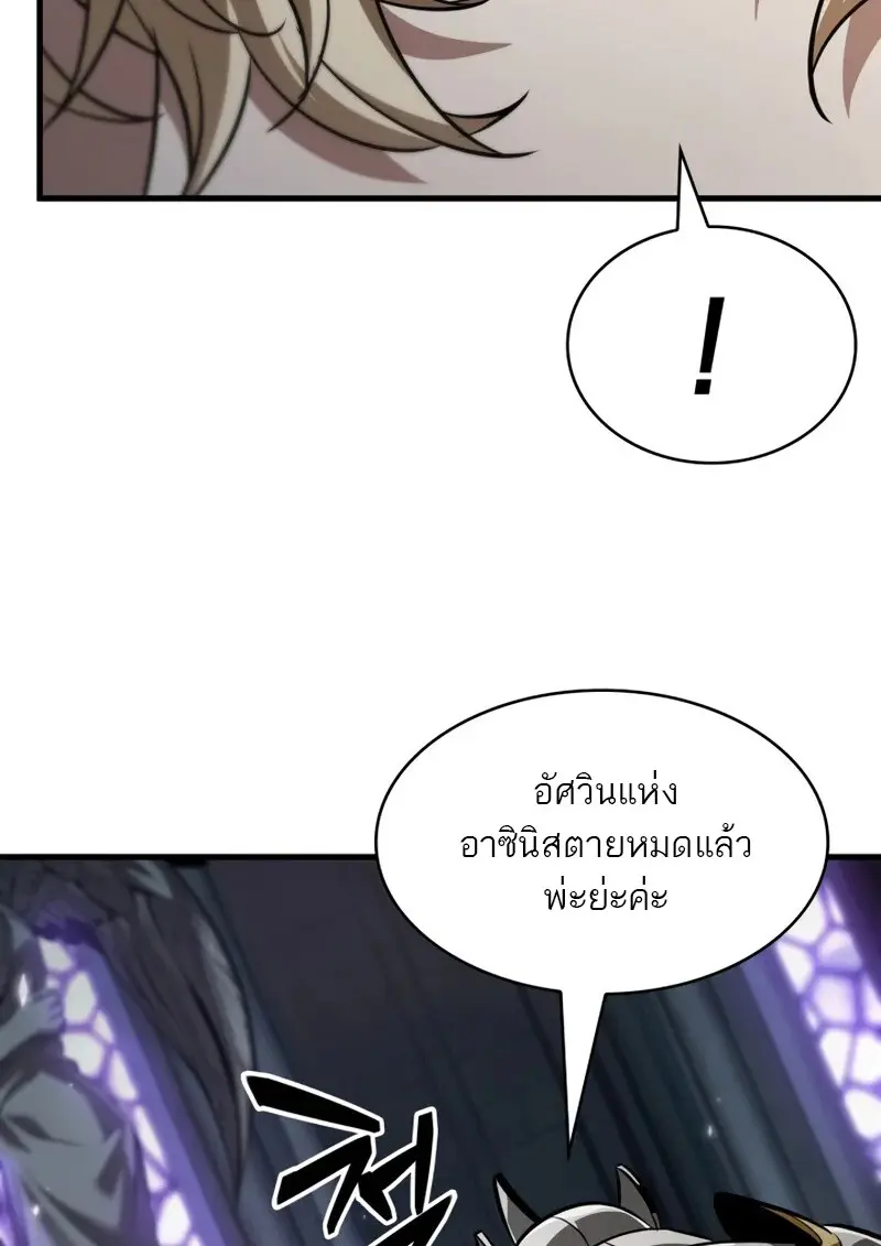 Pick Me Up, Infinite Gacha ตอนที่ 179 page 64