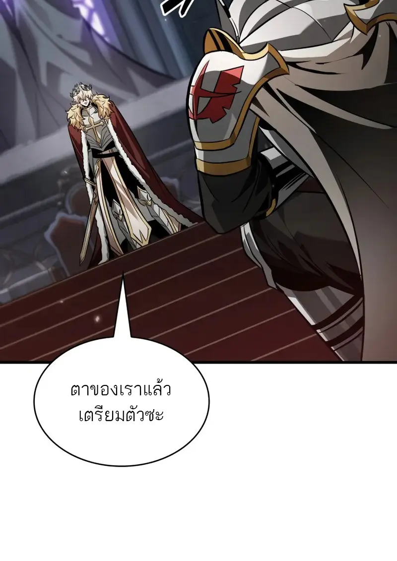 Pick Me Up, Infinite Gacha ตอนที่ 179 page 65