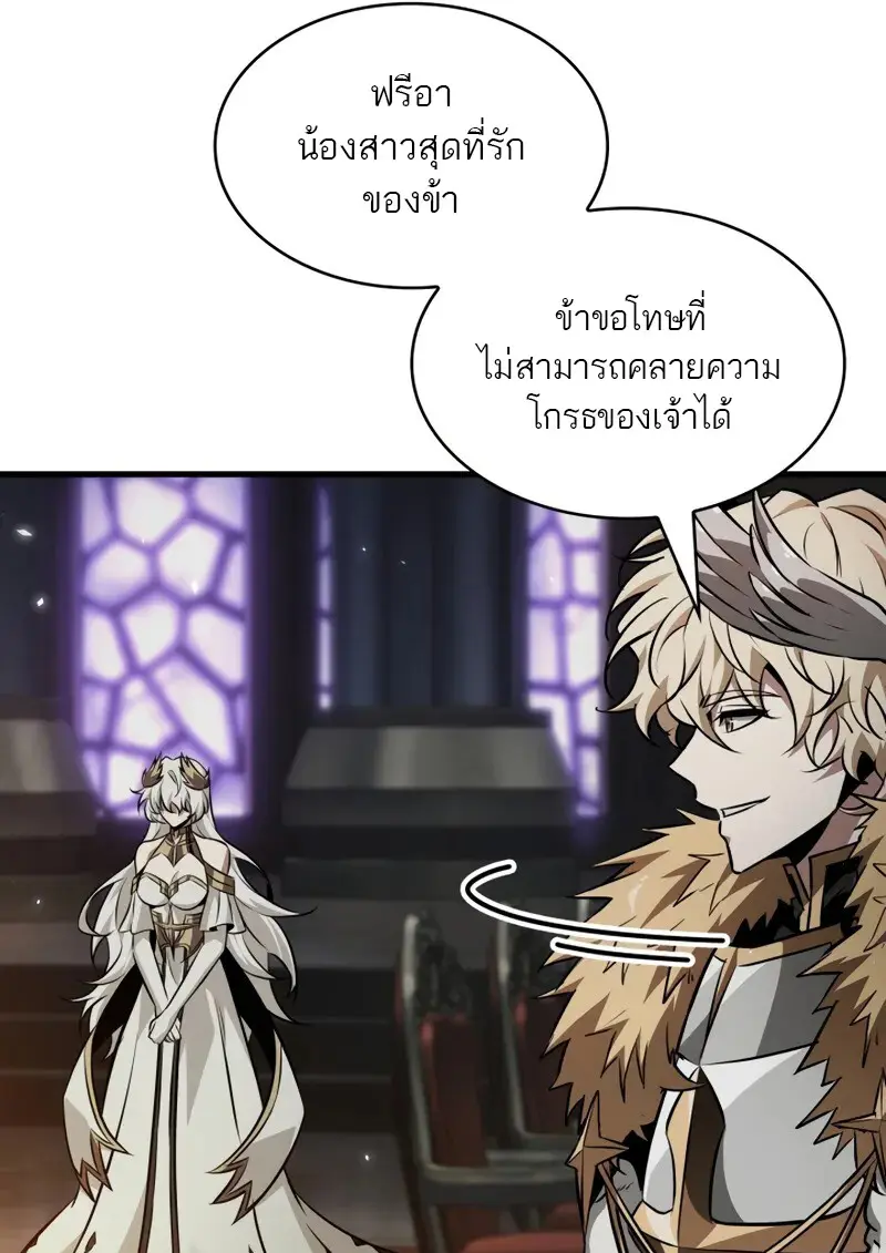 Pick Me Up, Infinite Gacha ตอนที่ 179 page 67