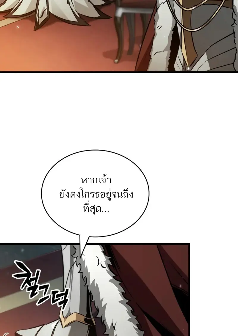 Pick Me Up, Infinite Gacha ตอนที่ 179 page 68