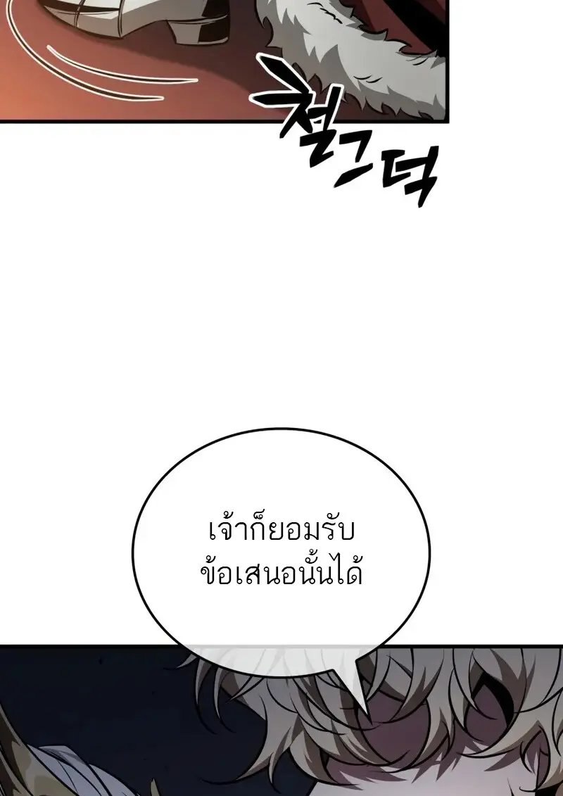 Pick Me Up, Infinite Gacha ตอนที่ 179 page 69