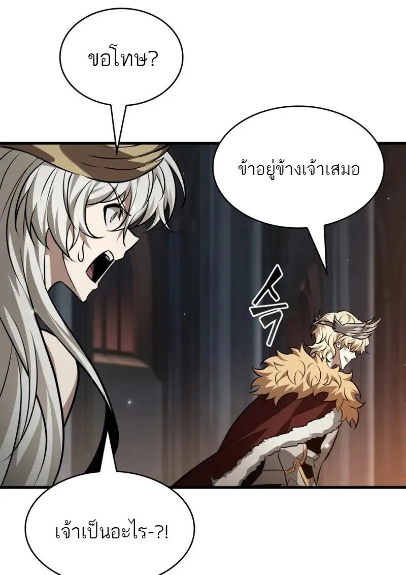 Pick Me Up, Infinite Gacha ตอนที่ 179 page 71