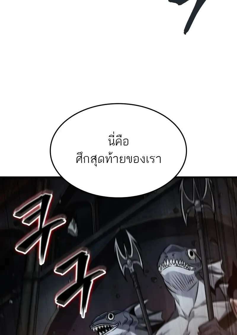 Pick Me Up, Infinite Gacha ตอนที่ 179 page 73