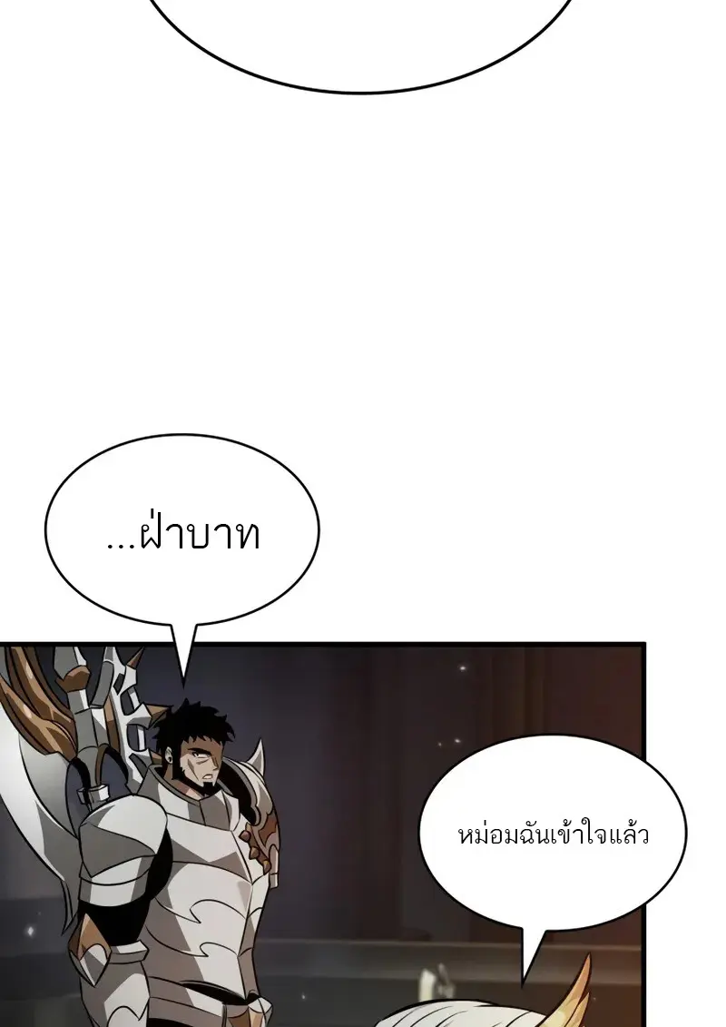 Pick Me Up, Infinite Gacha ตอนที่ 179 page 75