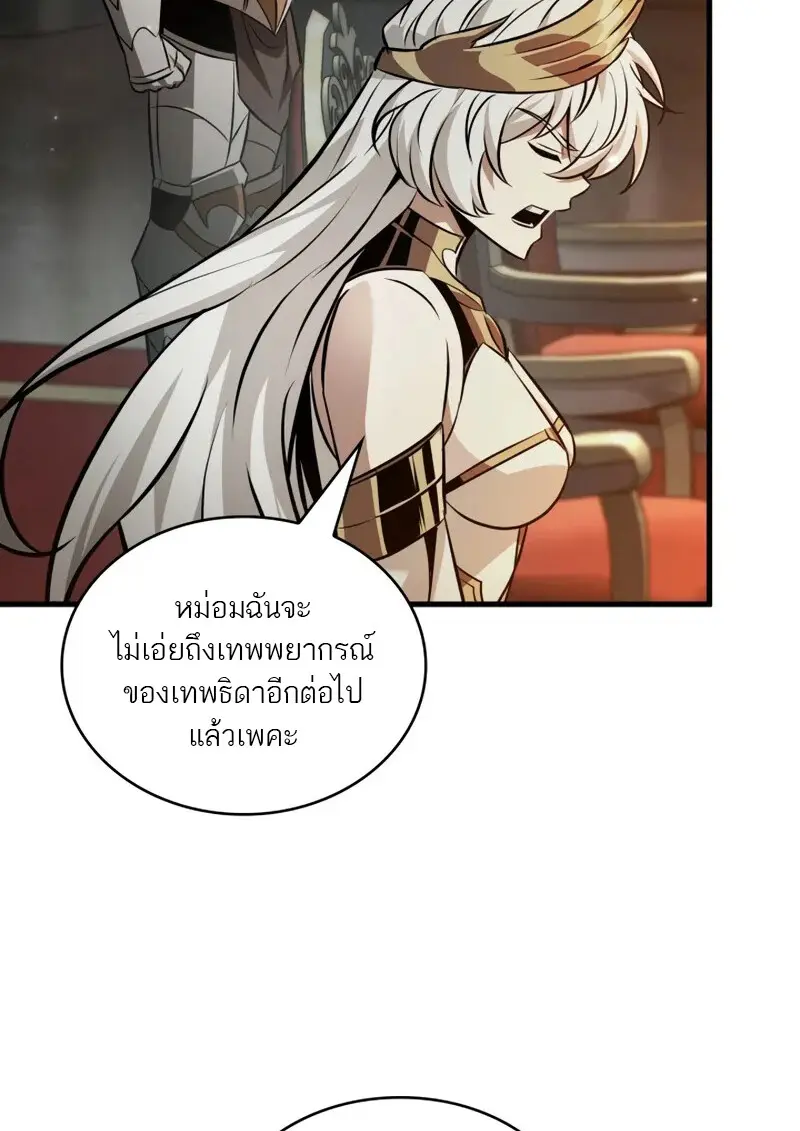 Pick Me Up, Infinite Gacha ตอนที่ 179 page 76