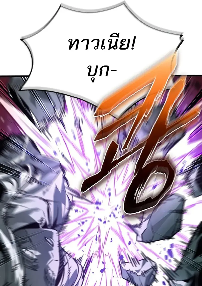 Pick Me Up, Infinite Gacha ตอนที่ 179 page 80