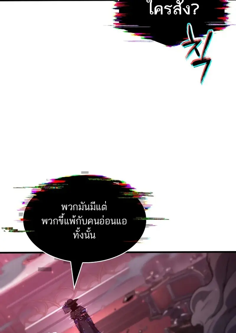 Pick Me Up, Infinite Gacha ตอนที่ 179 page 83