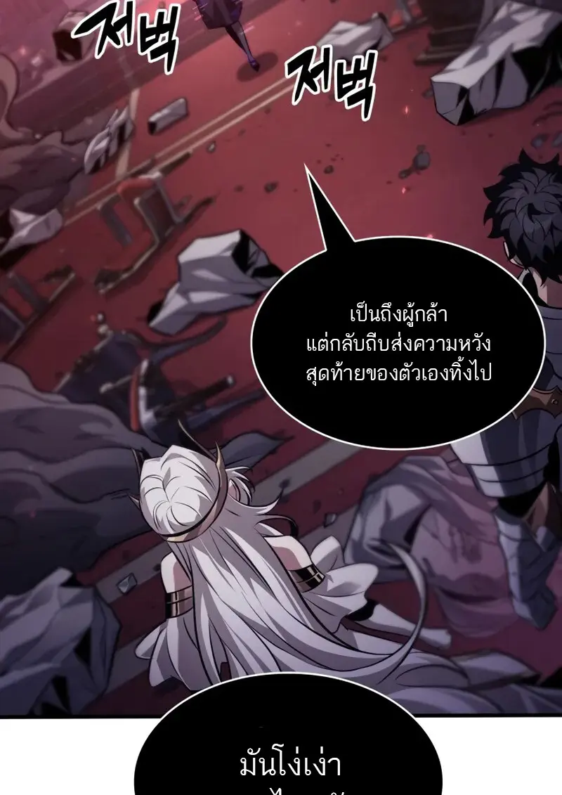 Pick Me Up, Infinite Gacha ตอนที่ 179 page 84