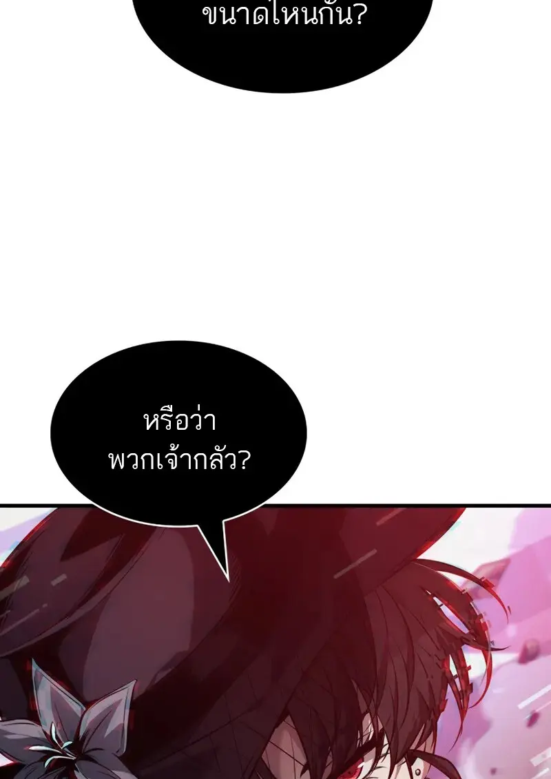 Pick Me Up, Infinite Gacha ตอนที่ 179 page 85