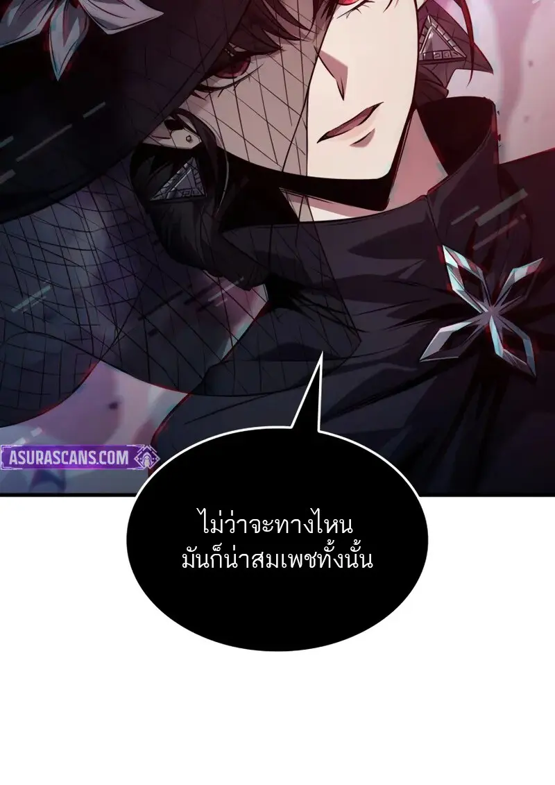 Pick Me Up, Infinite Gacha ตอนที่ 179 page 86