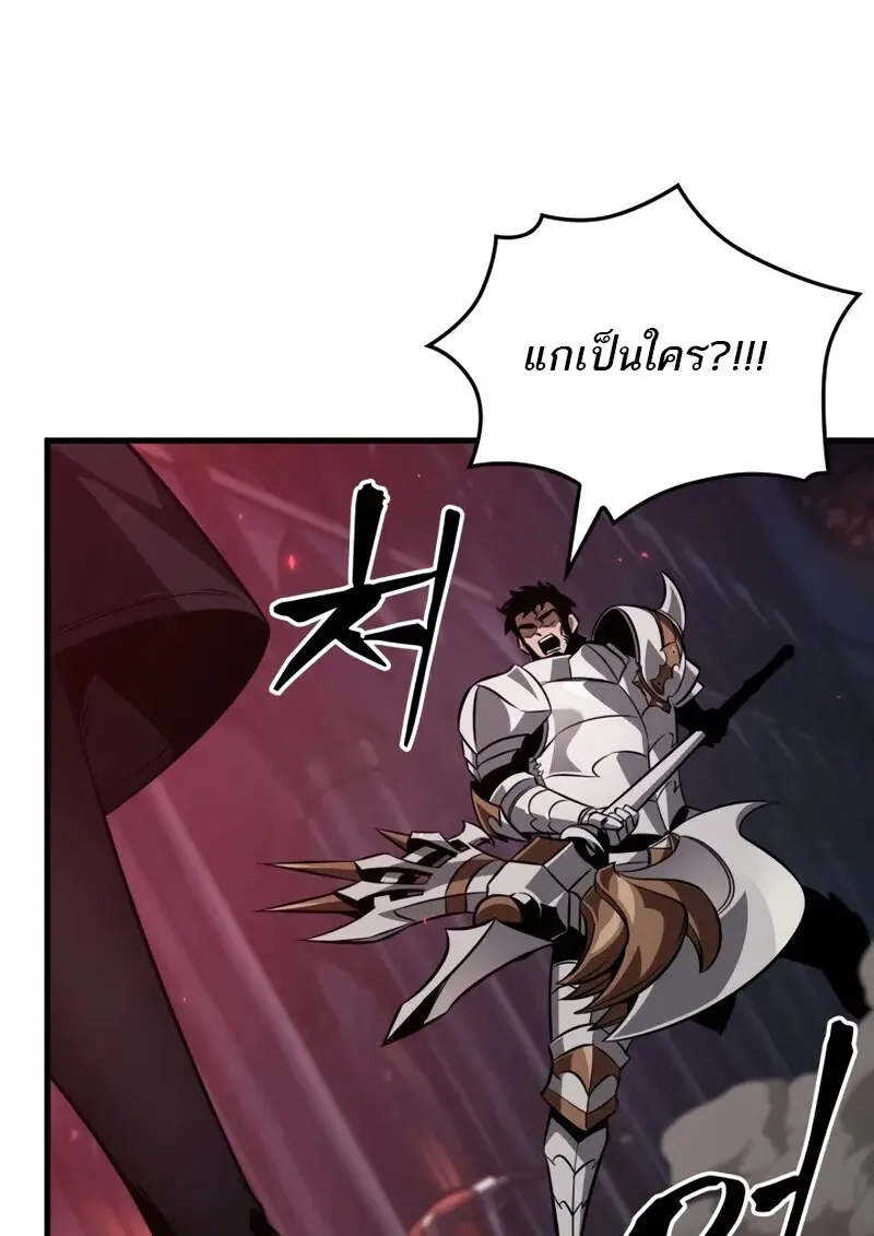 Pick Me Up, Infinite Gacha ตอนที่ 179 page 87