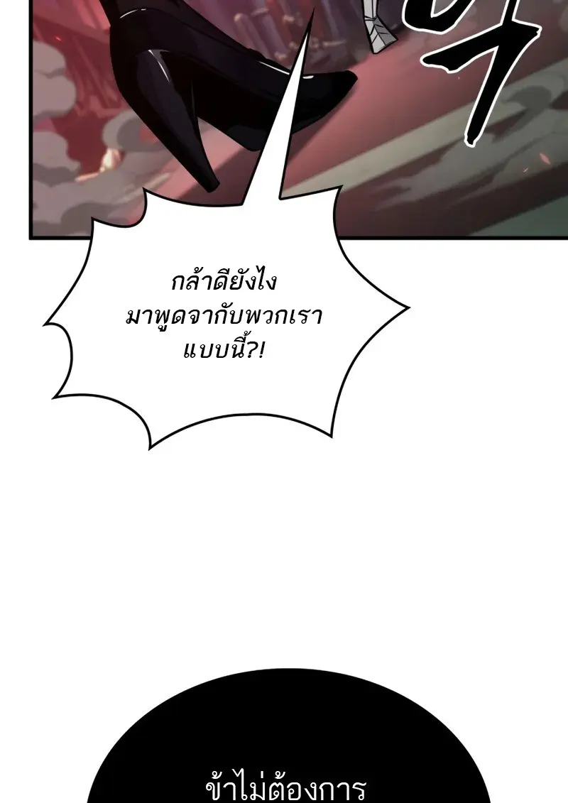 Pick Me Up, Infinite Gacha ตอนที่ 179 page 88