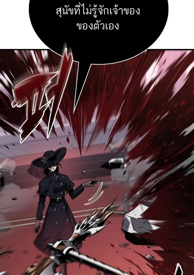 Pick Me Up, Infinite Gacha ตอนที่ 179 page 89