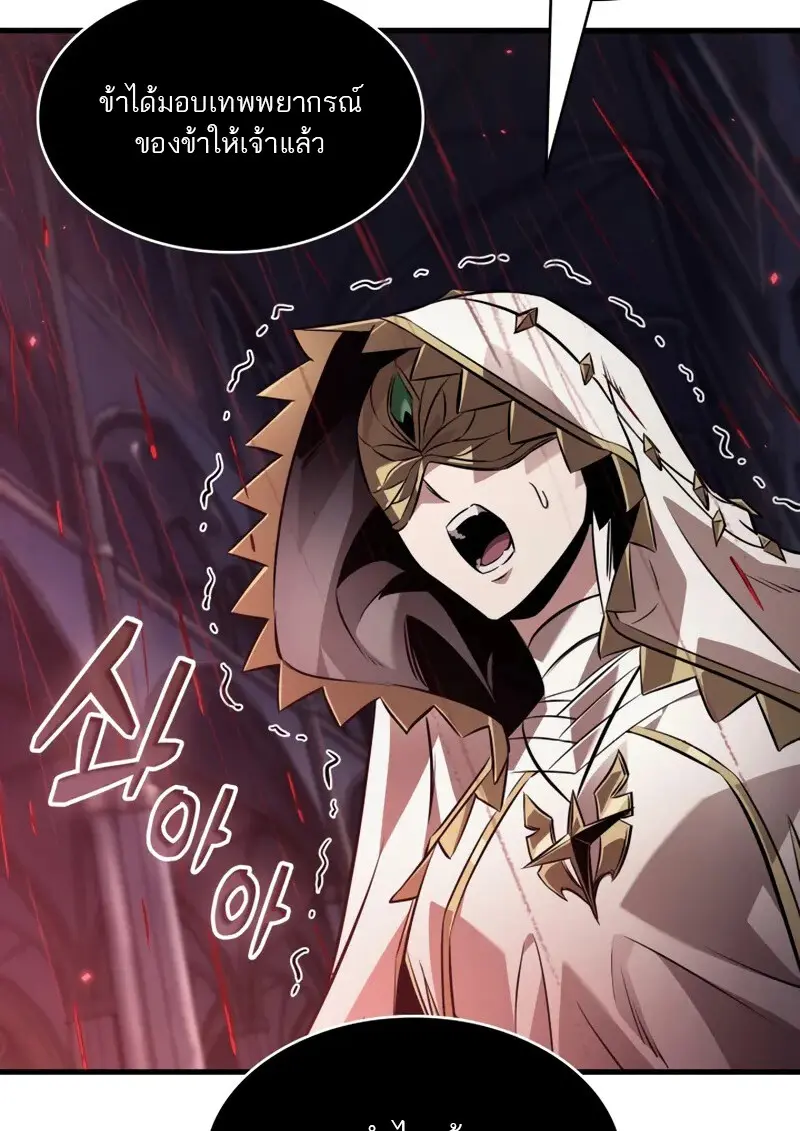 Pick Me Up, Infinite Gacha ตอนที่ 179 page 91