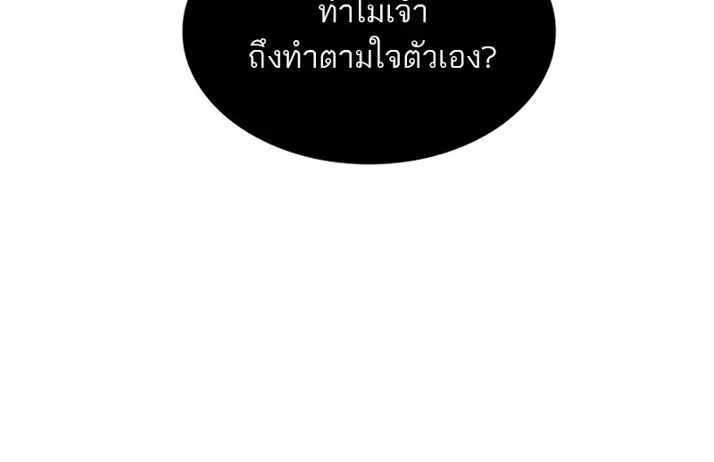 Pick Me Up, Infinite Gacha ตอนที่ 179 page 92