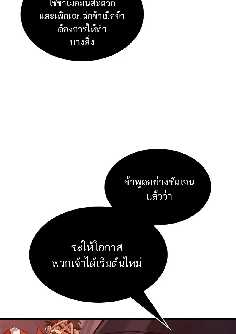 Pick Me Up, Infinite Gacha ตอนที่ 179 page 94