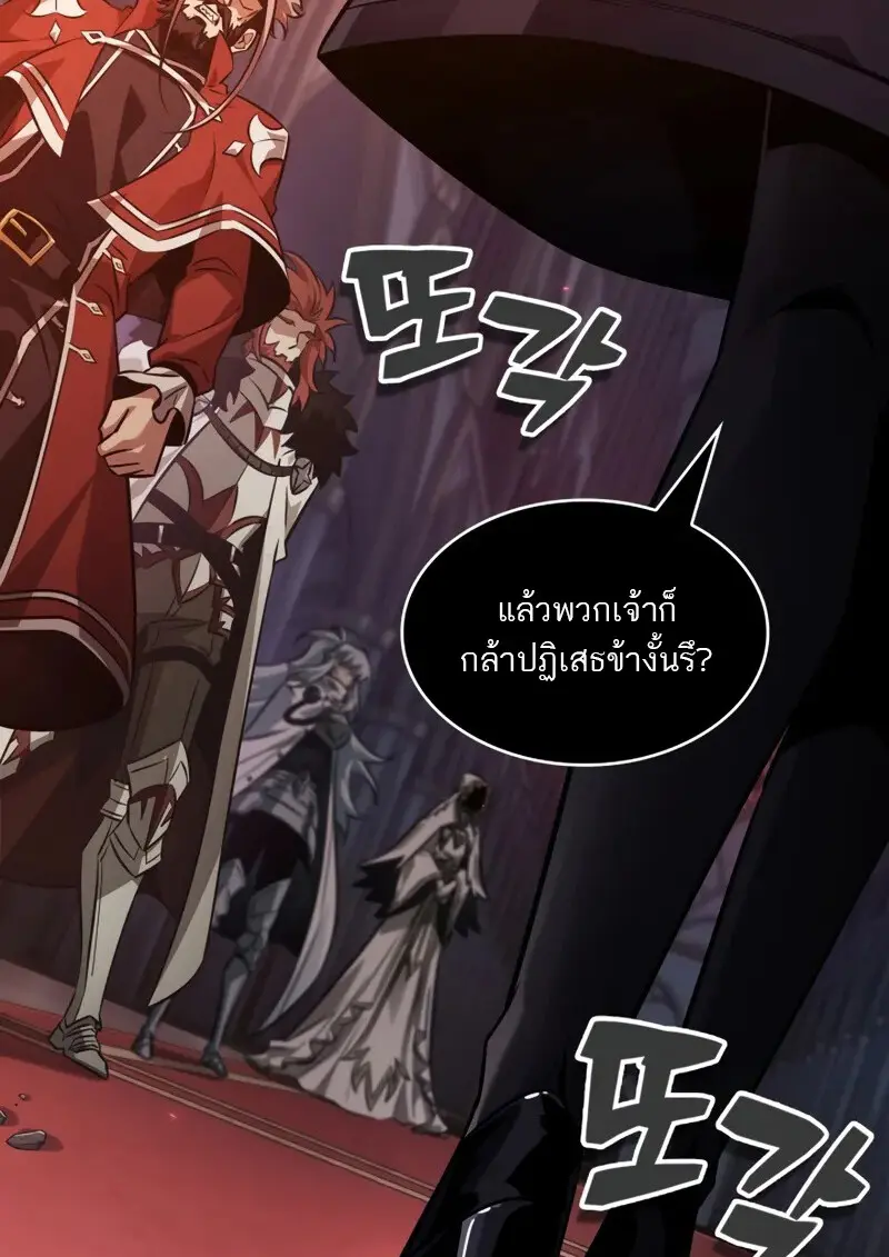 Pick Me Up, Infinite Gacha ตอนที่ 179 page 95