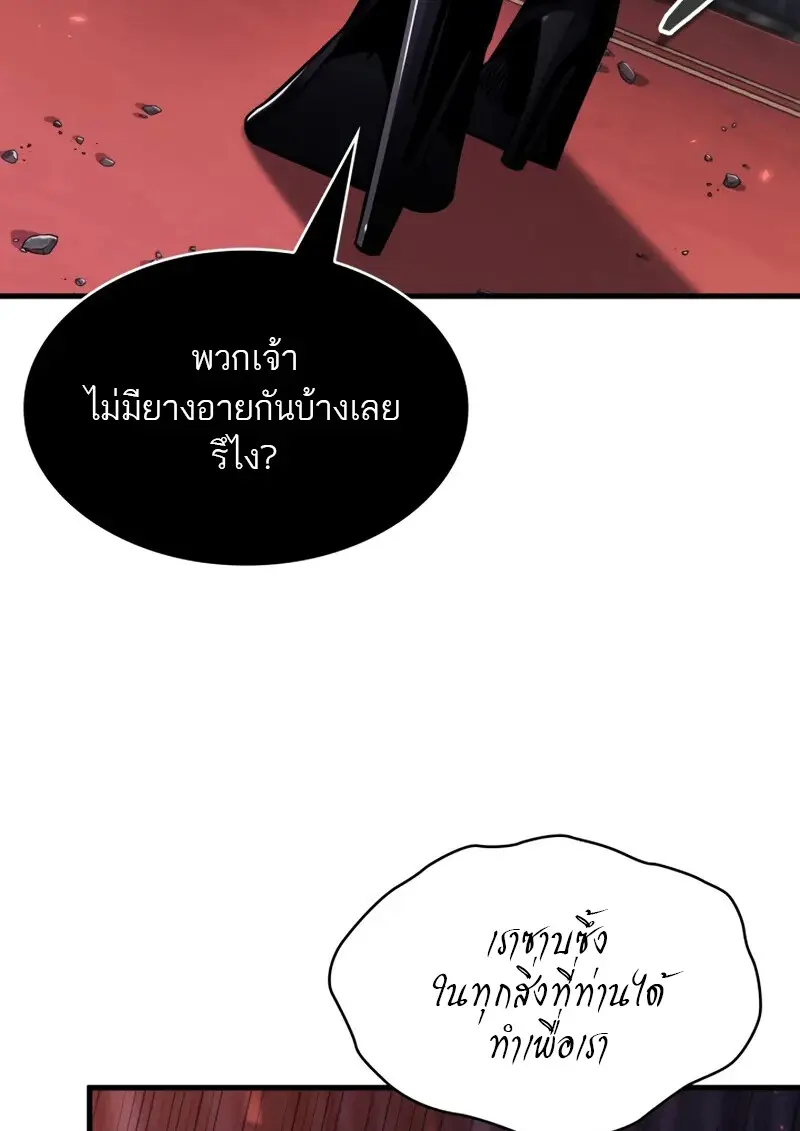 Pick Me Up, Infinite Gacha ตอนที่ 179 page 96