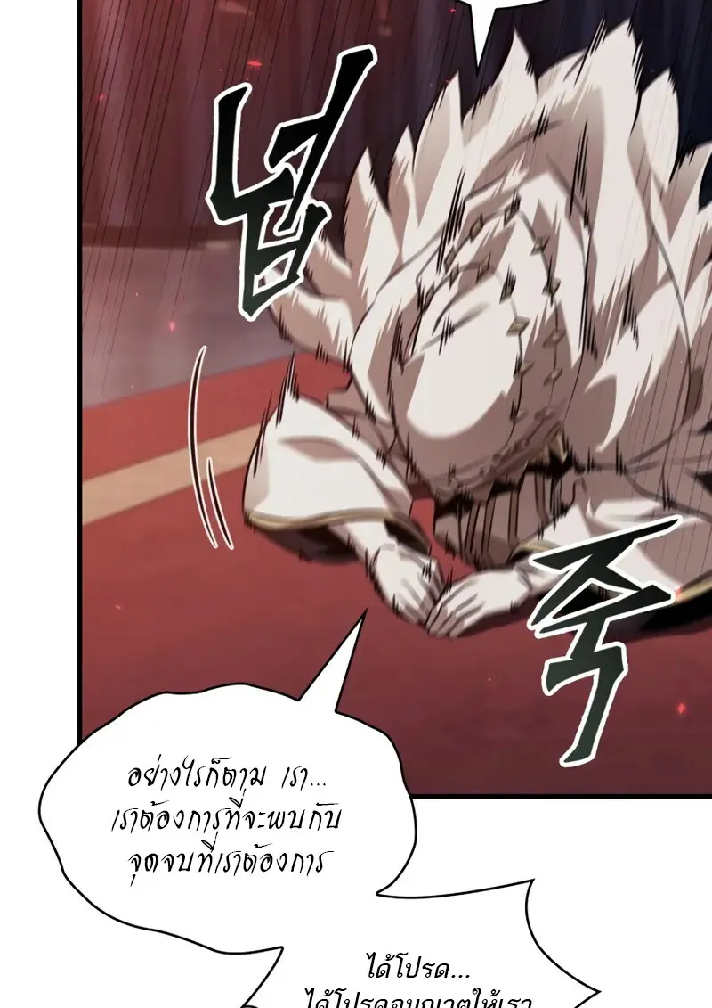 Pick Me Up, Infinite Gacha ตอนที่ 179 page 97