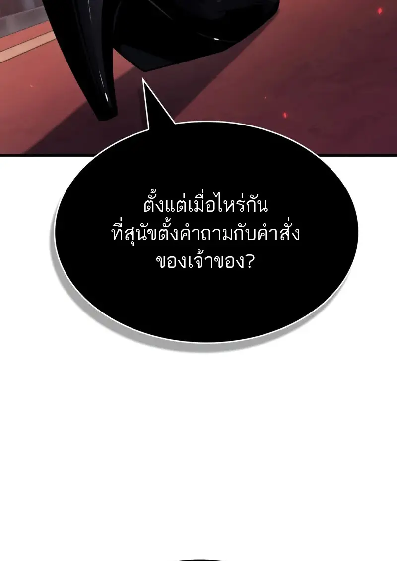 Pick Me Up, Infinite Gacha ตอนที่ 179 page 99