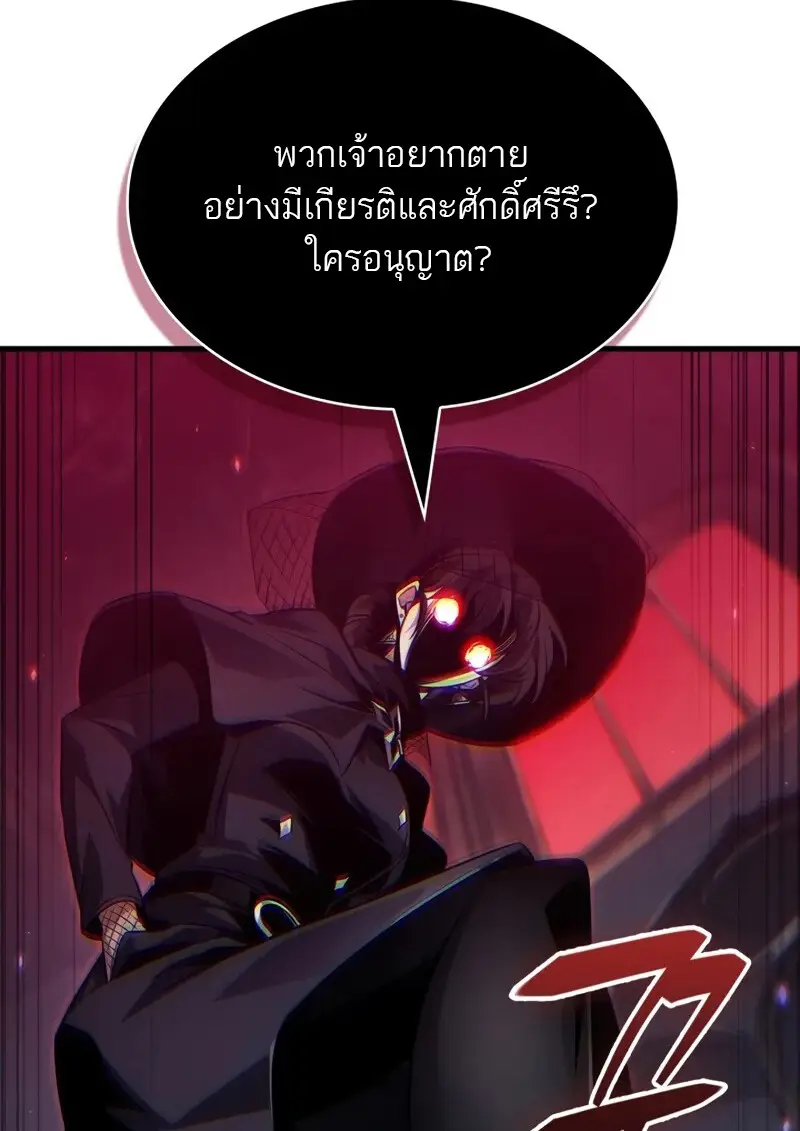 Pick Me Up, Infinite Gacha ตอนที่ 179 page 100