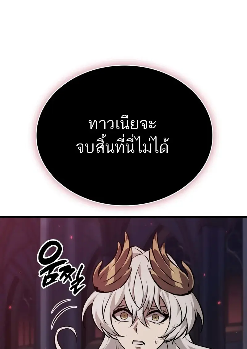Pick Me Up, Infinite Gacha ตอนที่ 179 page 102