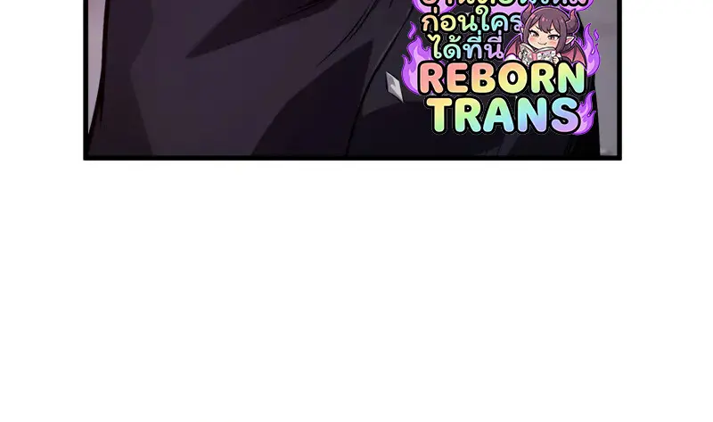 Pick Me Up, Infinite Gacha ตอนที่ 179 page 105