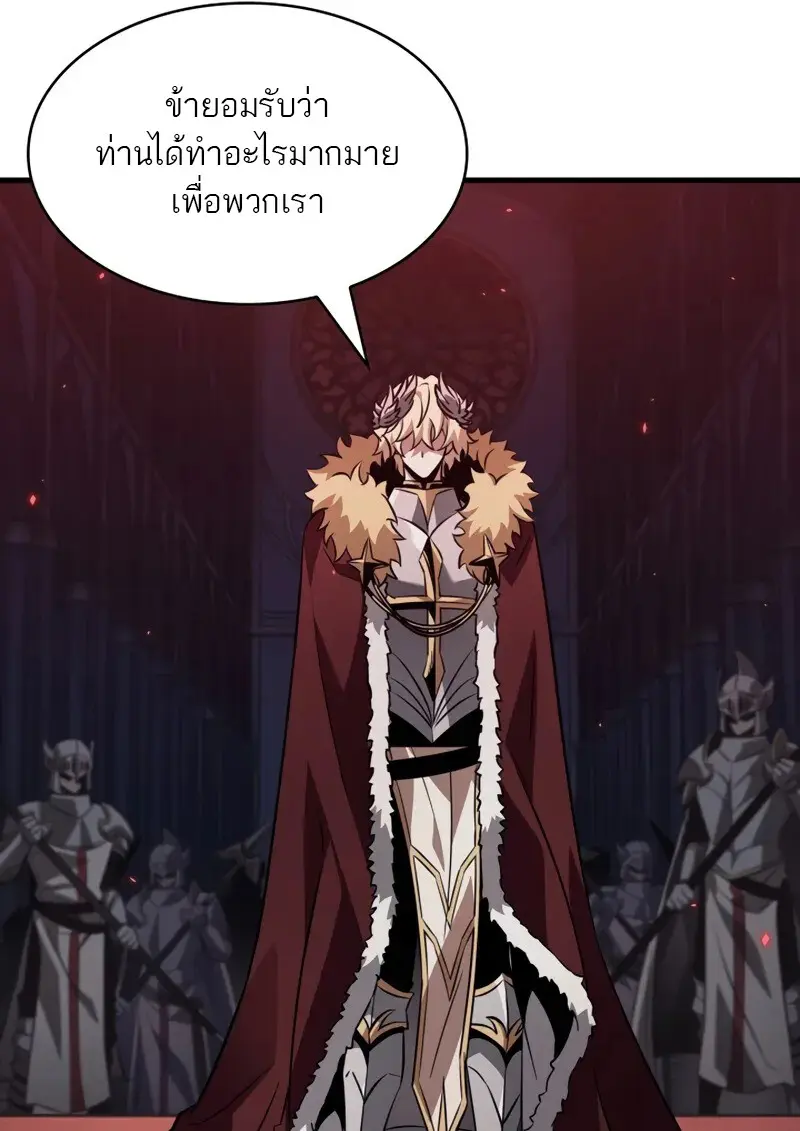 Pick Me Up, Infinite Gacha ตอนที่ 179 page 106