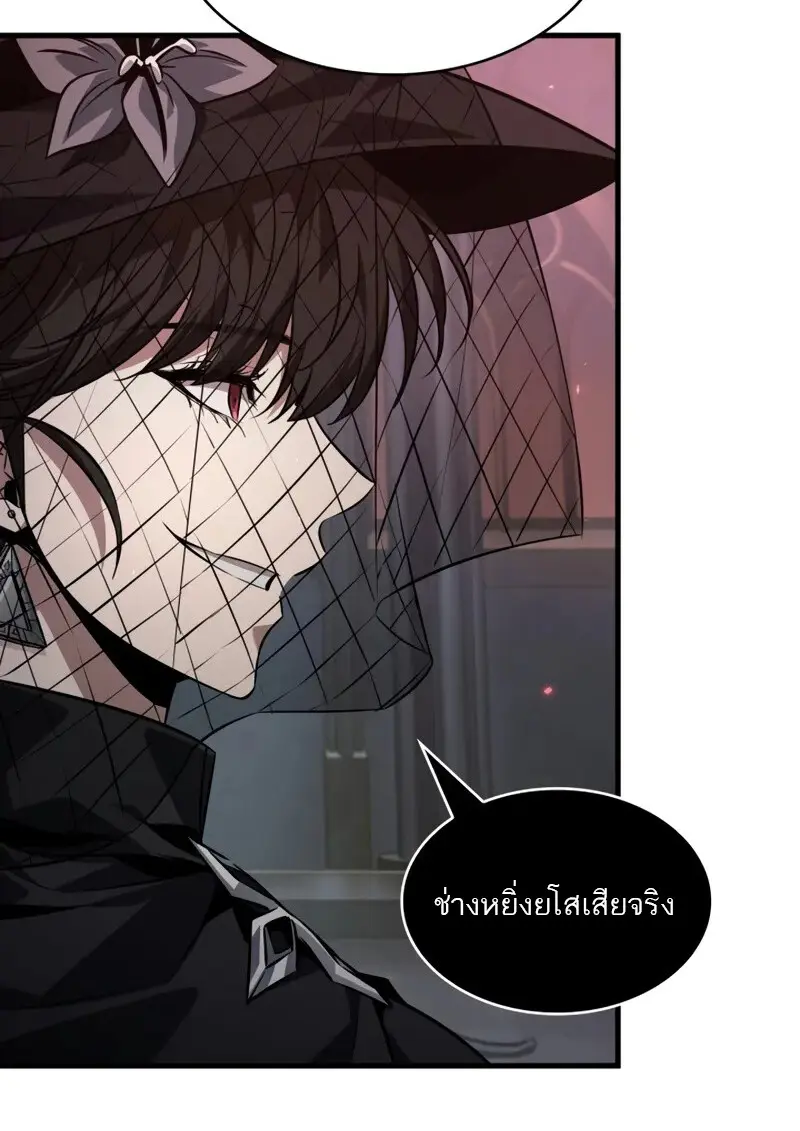 Pick Me Up, Infinite Gacha ตอนที่ 179 page 108