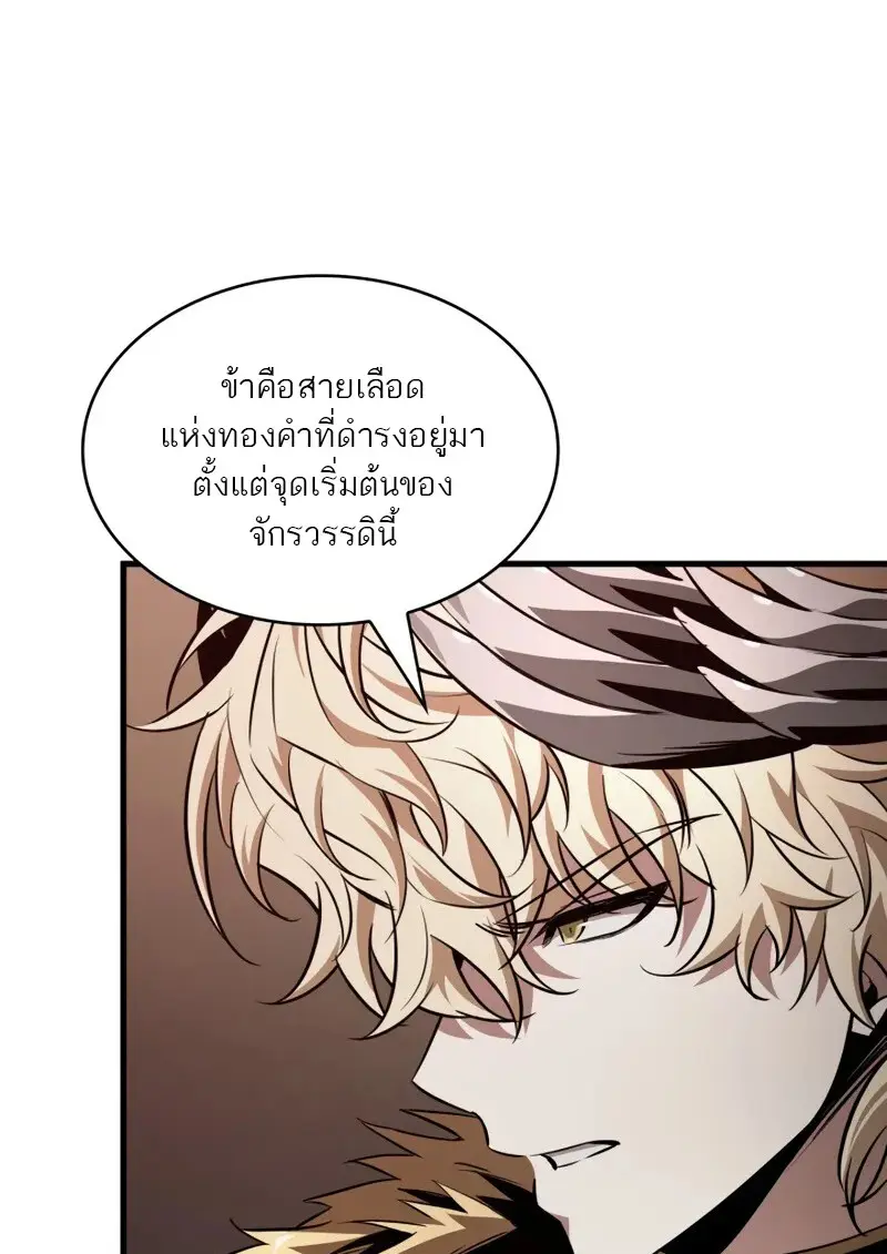 Pick Me Up, Infinite Gacha ตอนที่ 179 page 109
