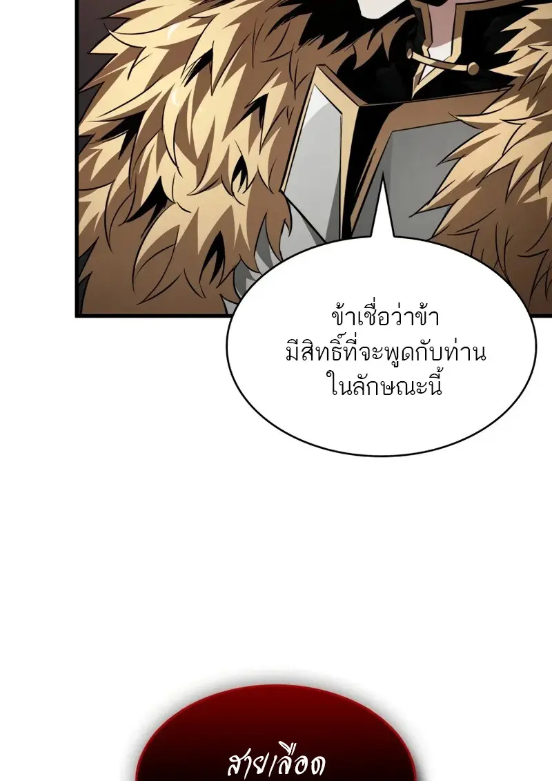 Pick Me Up, Infinite Gacha ตอนที่ 179 page 110
