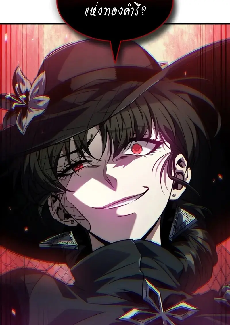 Pick Me Up, Infinite Gacha ตอนที่ 179 page 111