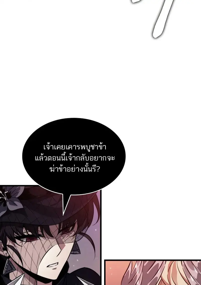 Pick Me Up, Infinite Gacha ตอนที่ 179 page 114