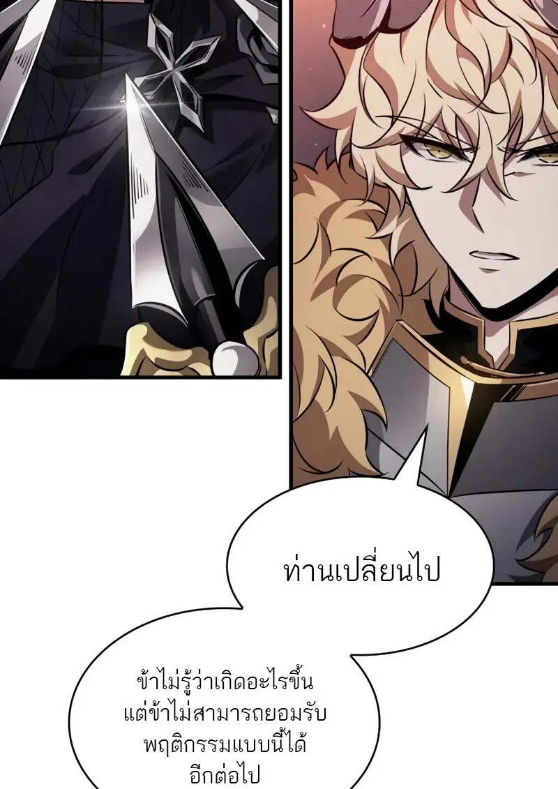 Pick Me Up, Infinite Gacha ตอนที่ 179 page 115
