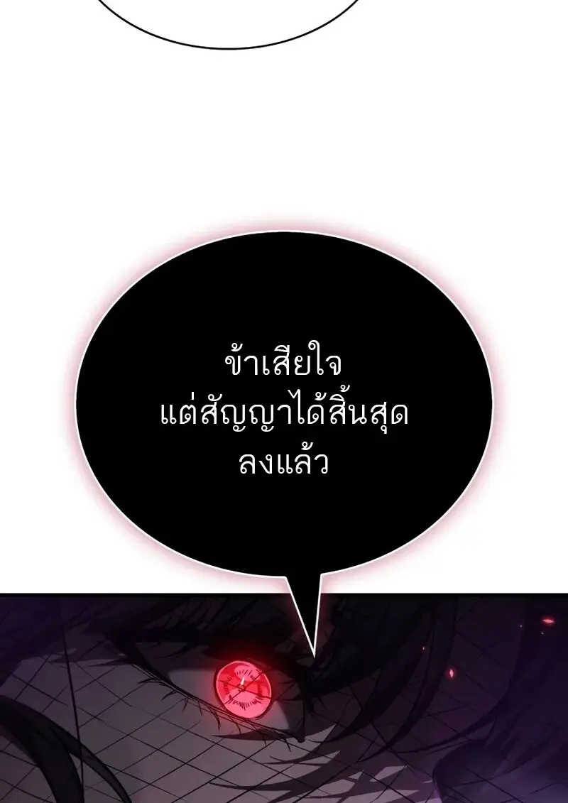 Pick Me Up, Infinite Gacha ตอนที่ 179 page 116