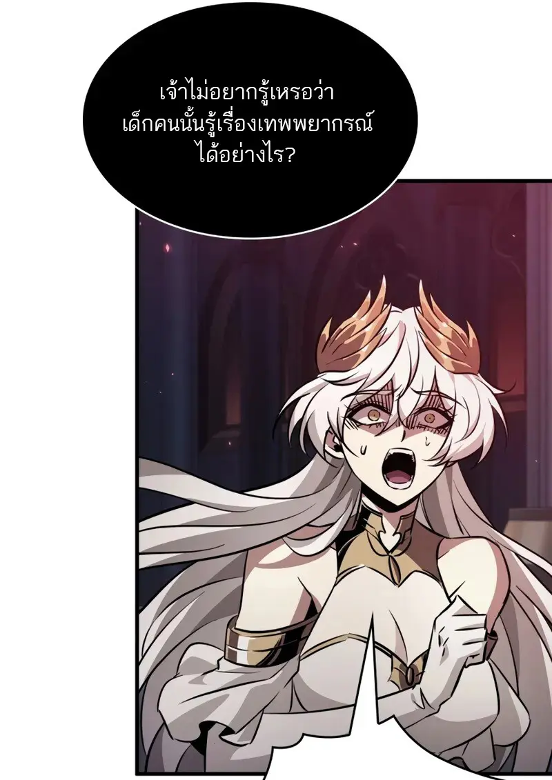 Pick Me Up, Infinite Gacha ตอนที่ 179 page 119