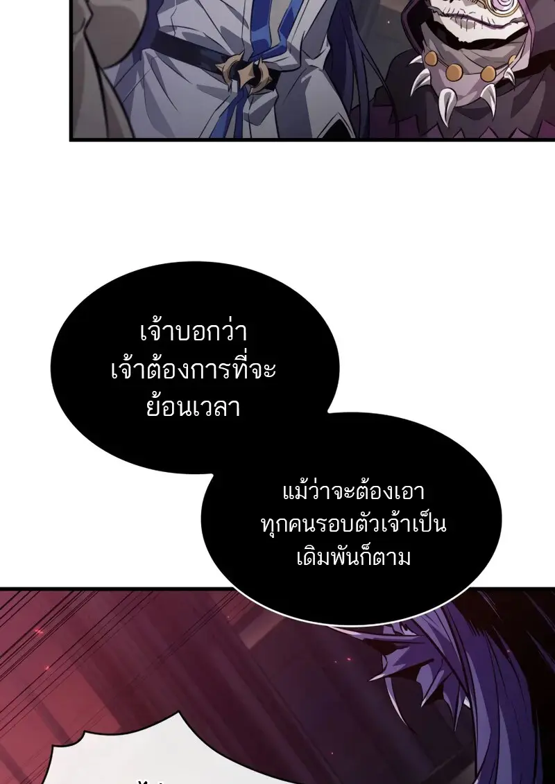 Pick Me Up, Infinite Gacha ตอนที่ 179 page 123