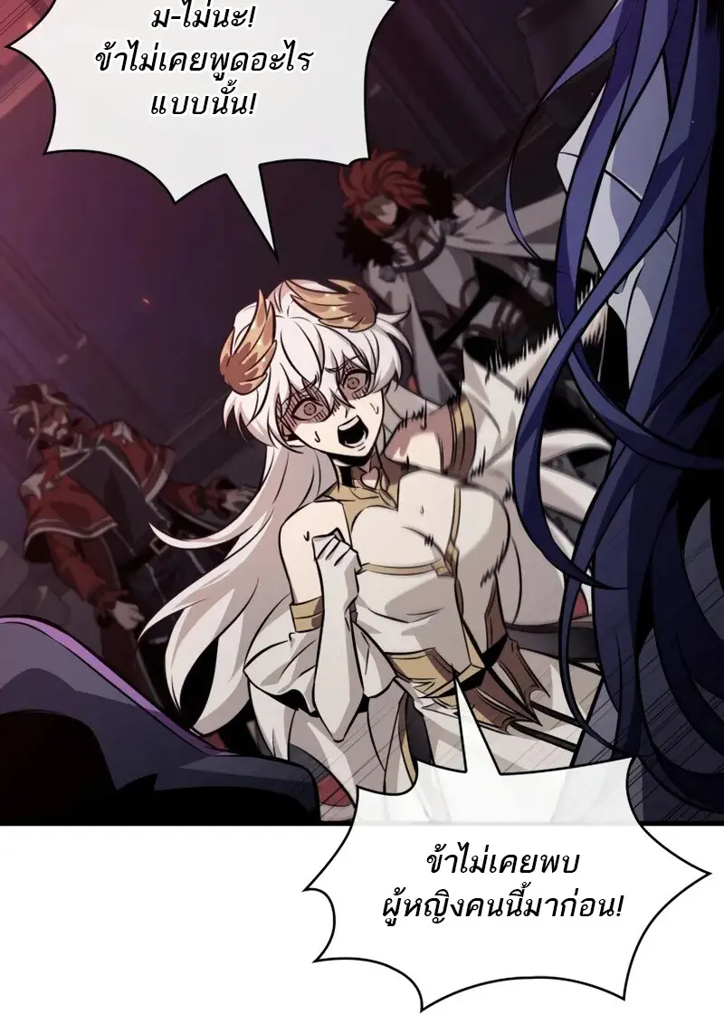 Pick Me Up, Infinite Gacha ตอนที่ 179 page 124