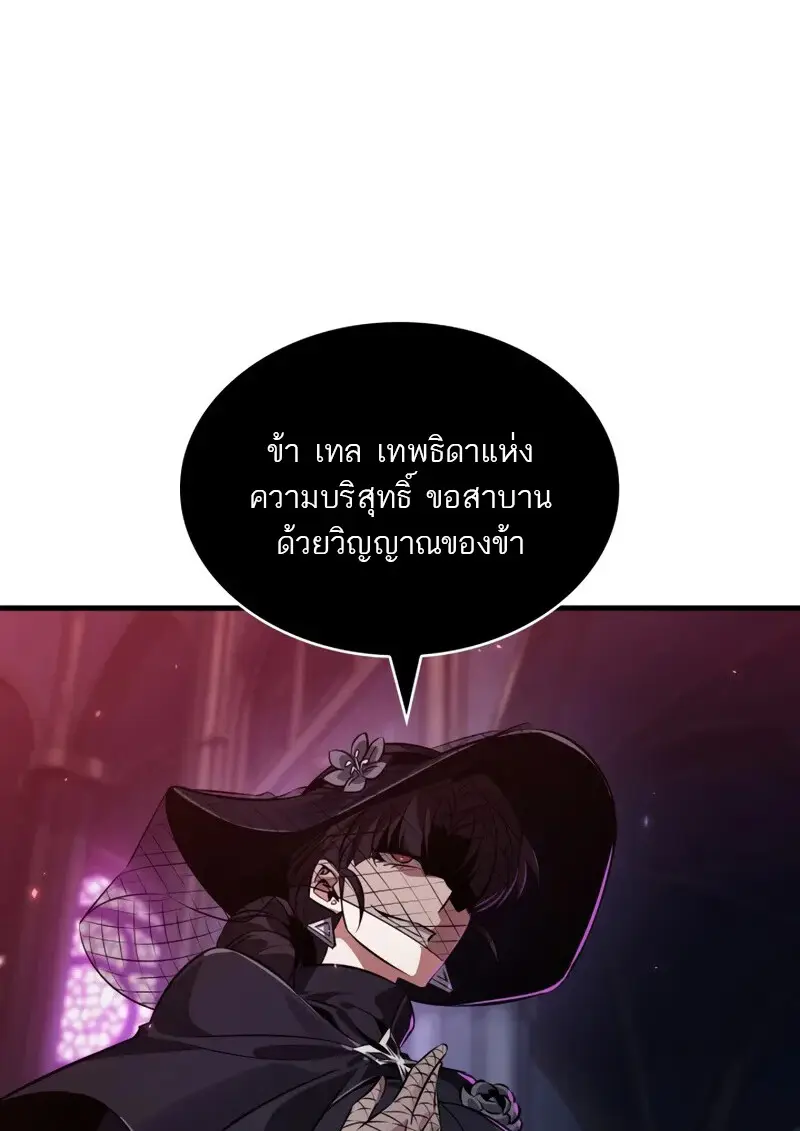 Pick Me Up, Infinite Gacha ตอนที่ 179 page 125
