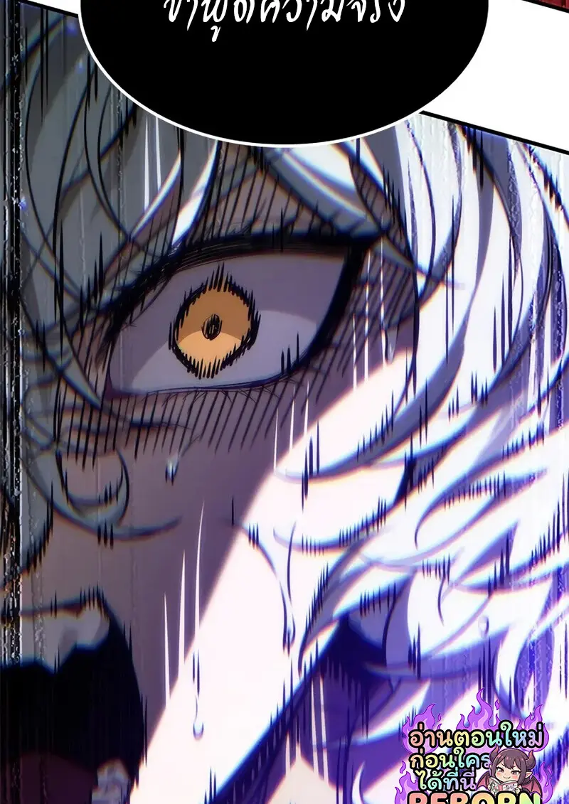 Pick Me Up, Infinite Gacha ตอนที่ 179 page 128